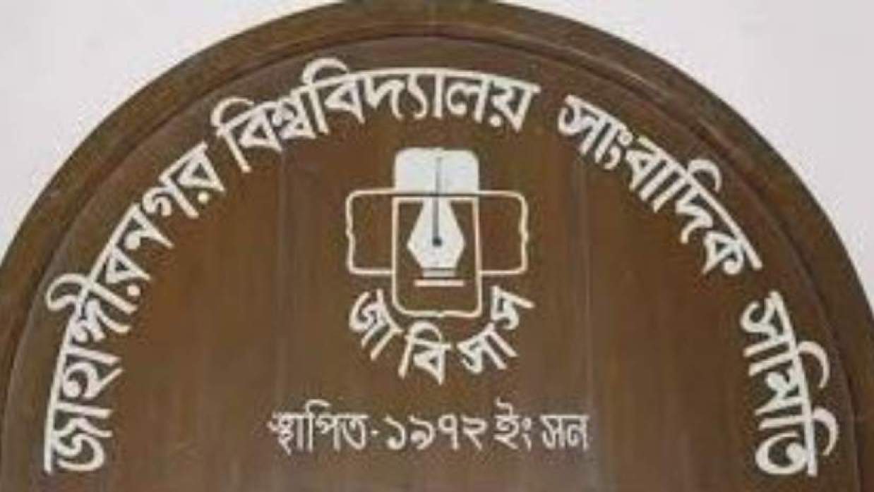 জাবিসাস