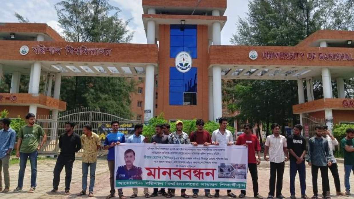 শিক্ষার্থীদের মানবন্ধন 
