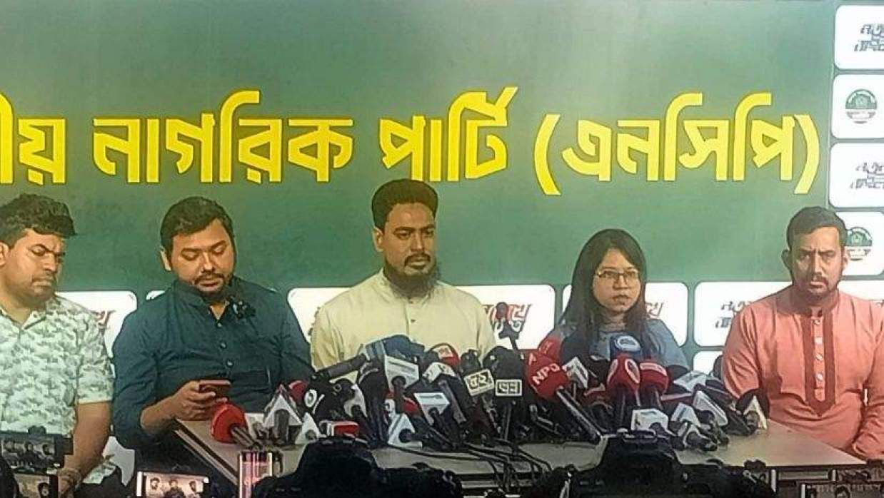 সংবাদ সম্মেলন এনসিপি নেতৃবৃন্দ 