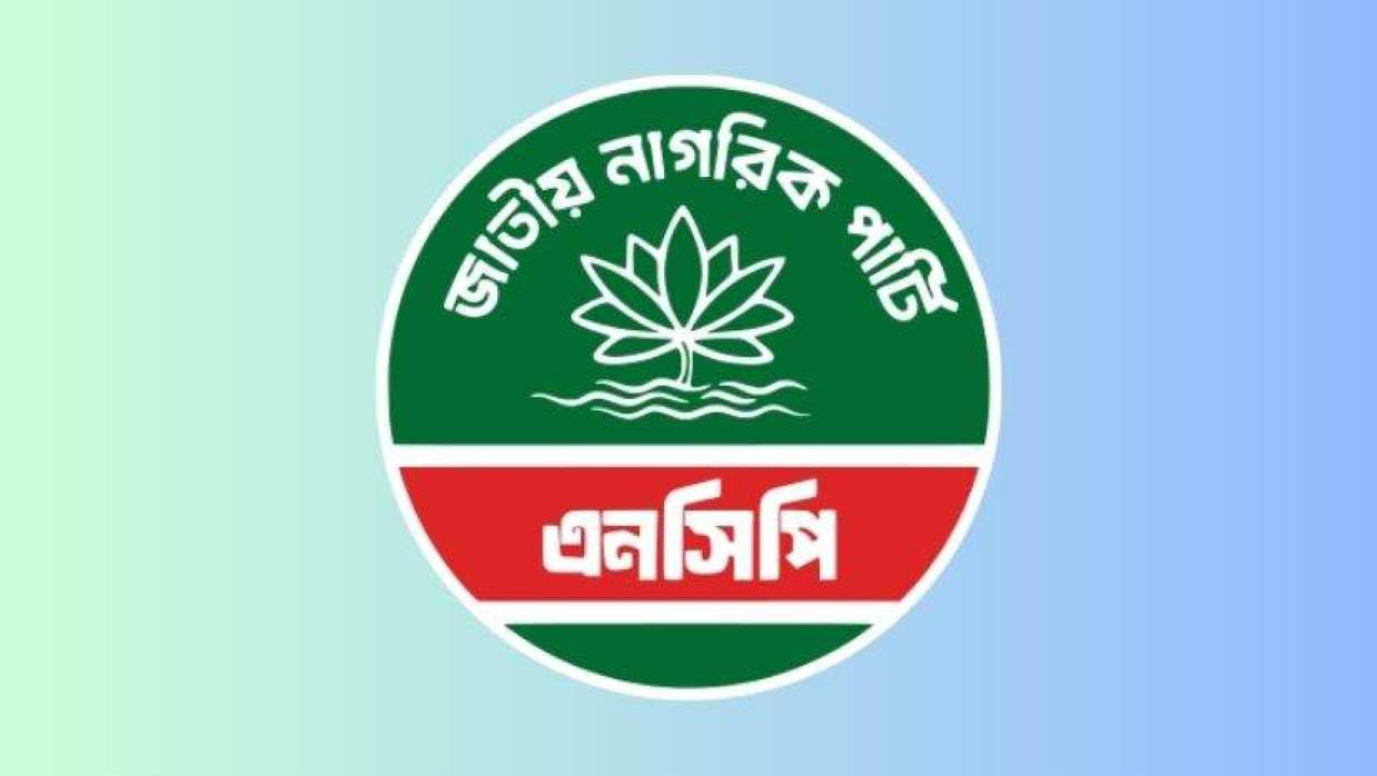 এনসিপি লোগো