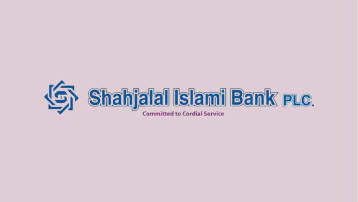 ট্রেইনি অফিসার নিয়োগে আবেদন চলছে শাহজালাল ইসলামী ব্যাংক পিএলসিতে