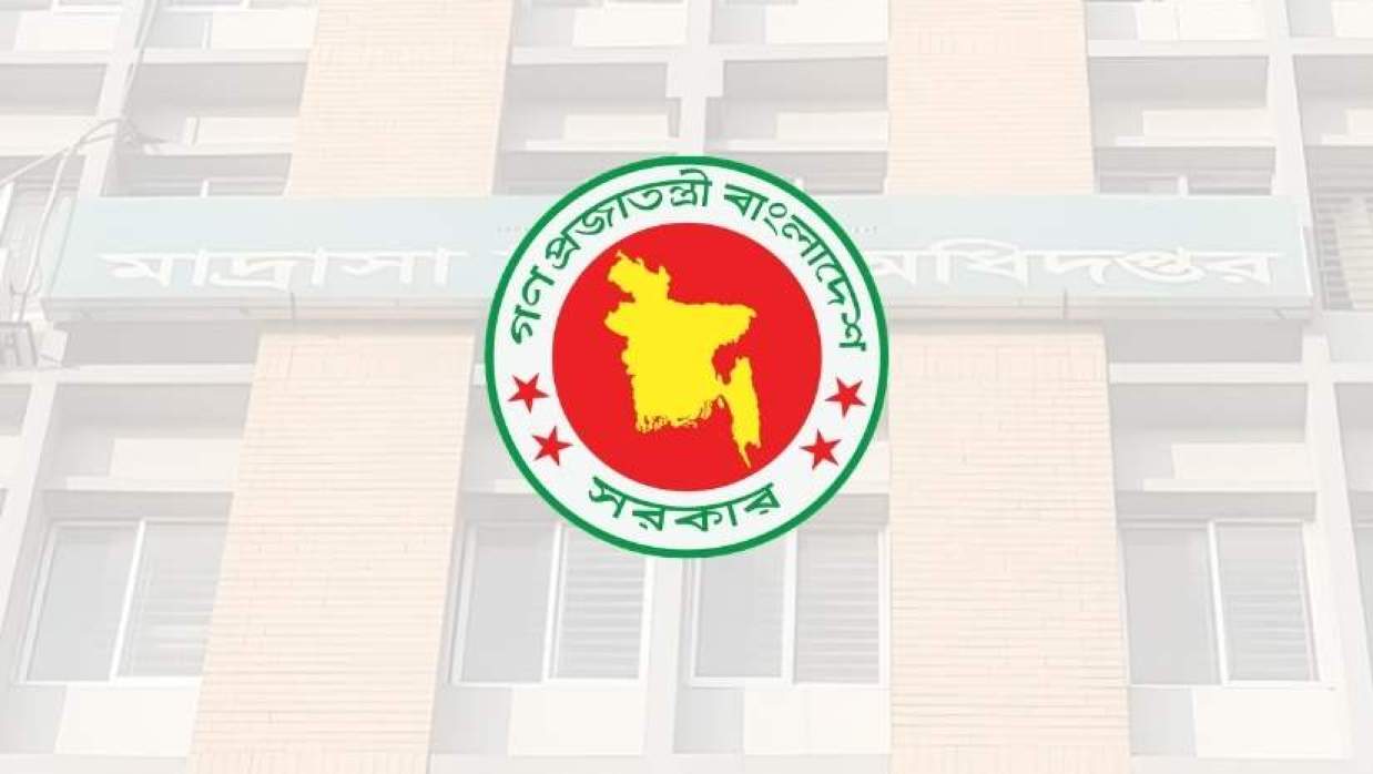 বাংলাদেশ মাদ্রাসা শিক্ষা অধিদপ্তর ও গণপ্রজাতন্ত্রী বাংলাদেশ সরকারের লোগো