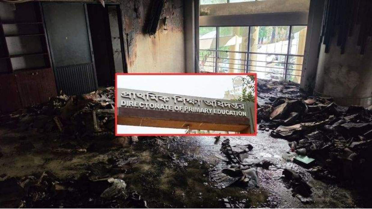 প্রাথমিক শিক্ষা অধিদপ্তরে অগ্নিকাণ্ড