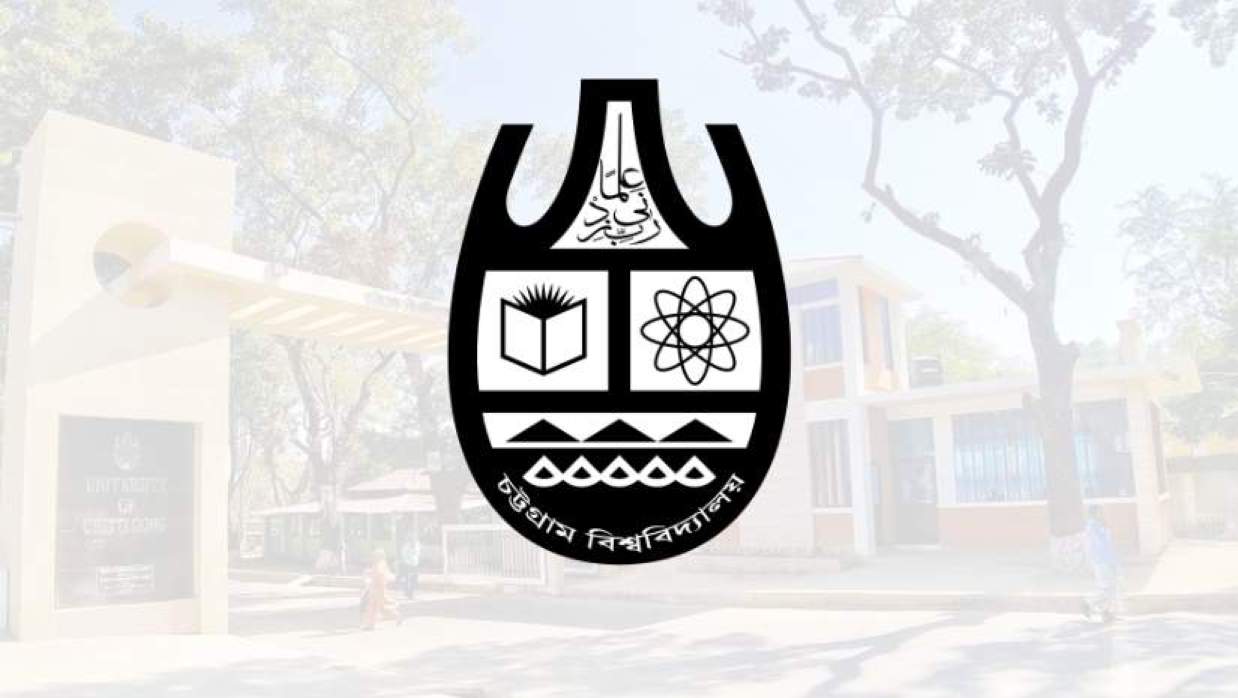 চট্টগ্রাম বিশ্ববিদ্যালয়ের লোগো