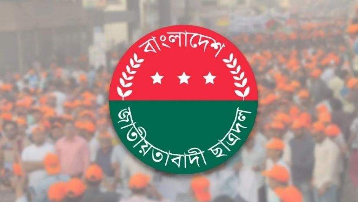 ছাত্রদল