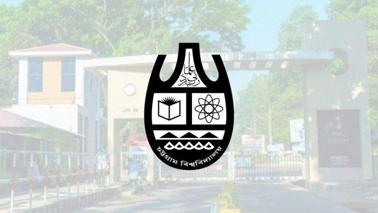 চট্টগ্রাম বিশ্ববিদ্যালয় 