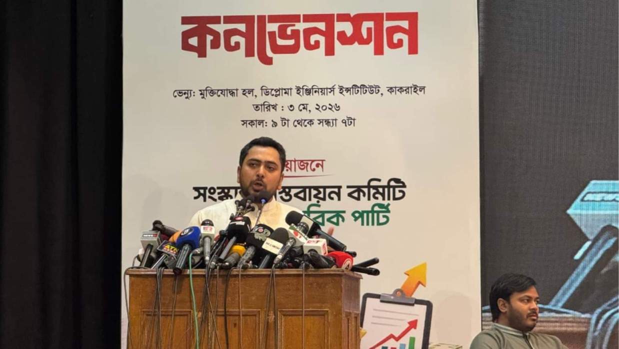 নাহিদ ইসলাম