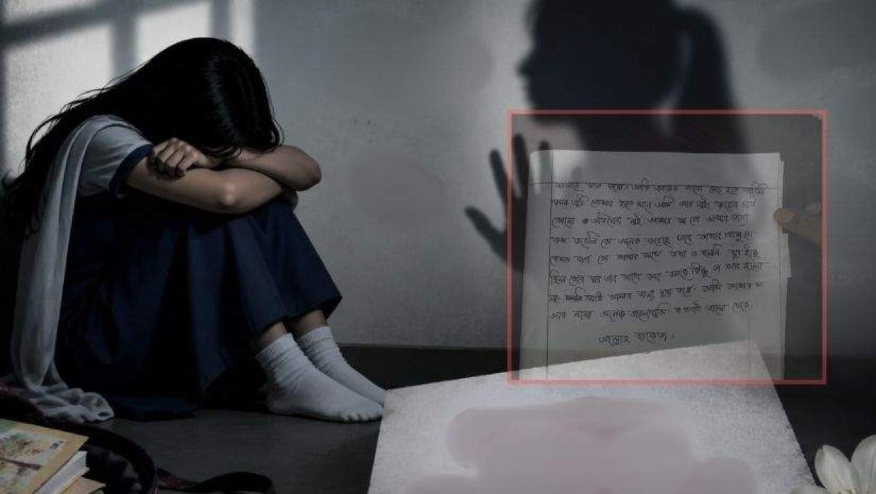 স্কুলছাত্রী লামিয়া খাতুনের মরদেহের পাশে পাওয়া চিরকুট