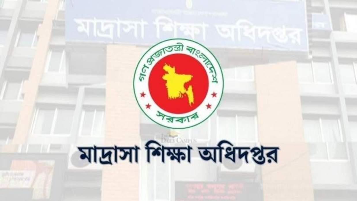 মাদ্রাসা শিক্ষা অধিদপ্তর