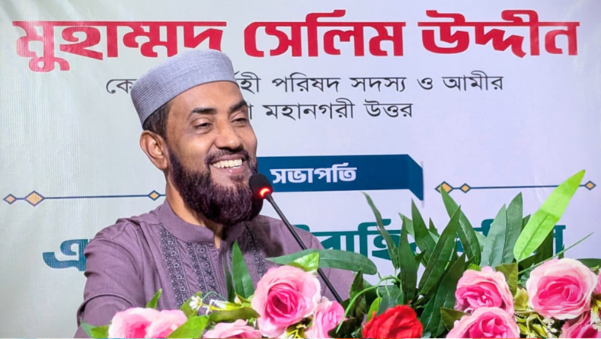 জামায়াত নেতা সেলিম উদ্দিন