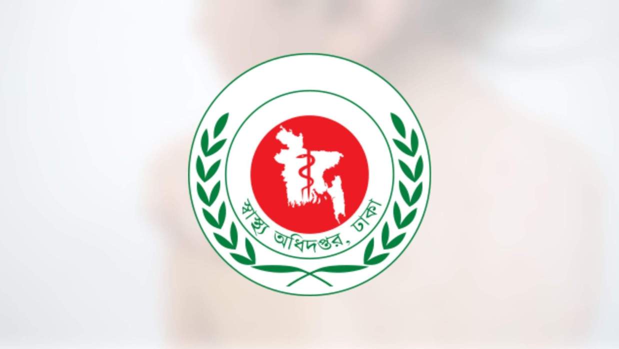 স্বাস্থ্য অধিদপ্তর