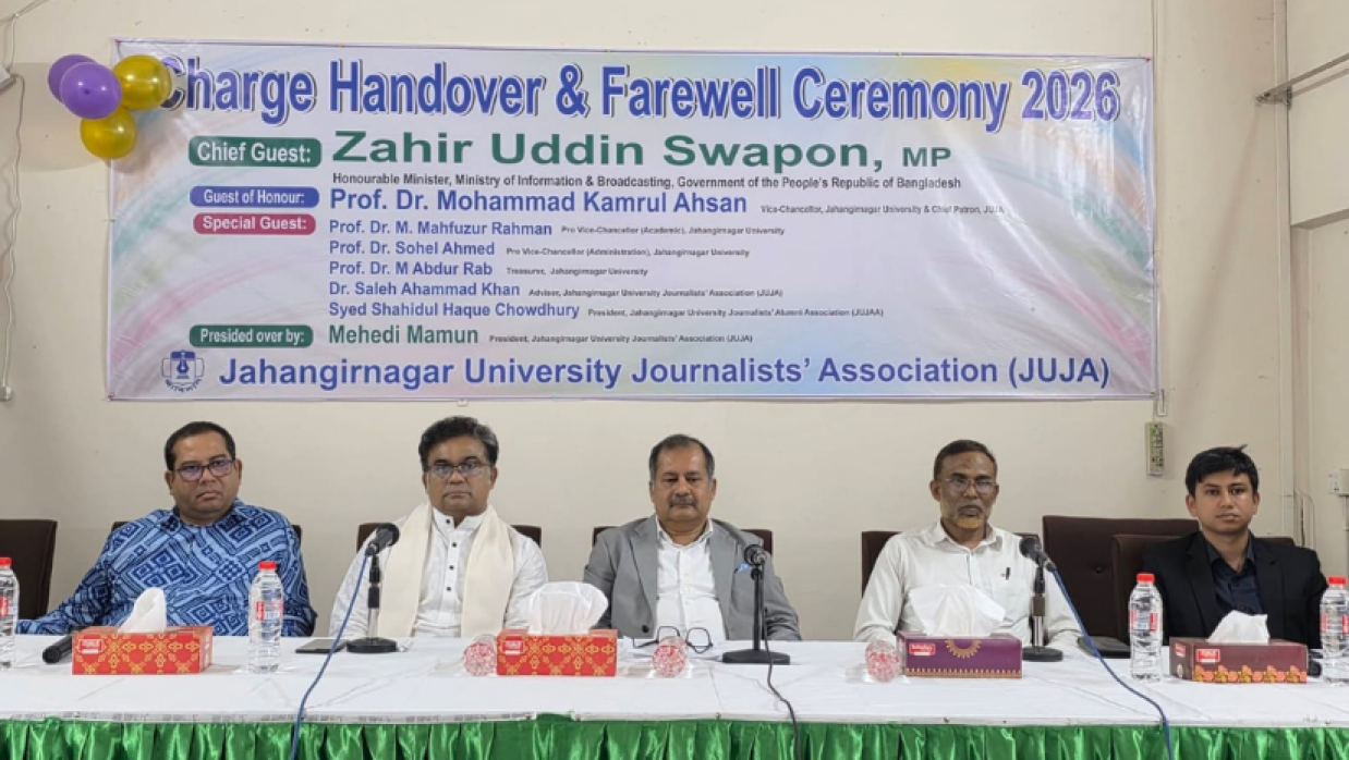 জাবিসাসের দায়িত্ব হস্তান্তর ও বিদায়ী সংবর্ধনা অনুষ্ঠিত