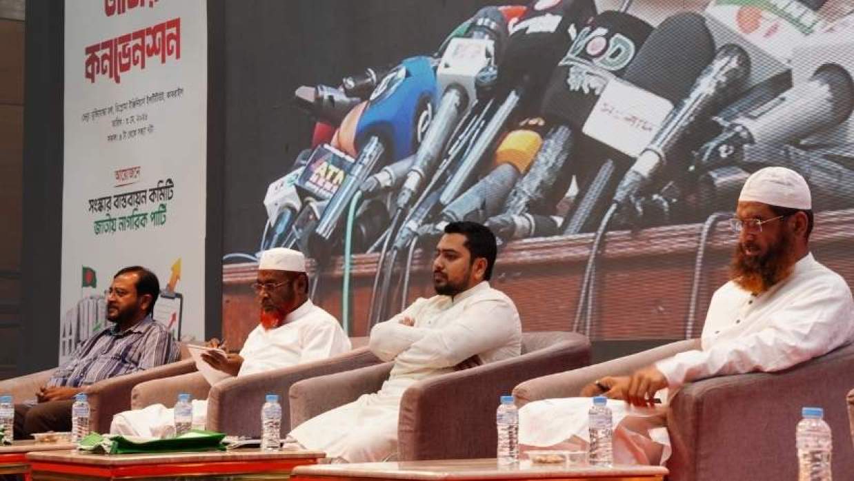 এনসিপির জাতীয় কনভেনশনে সমাপনী পর্বে আলোচকবৃন্দ 