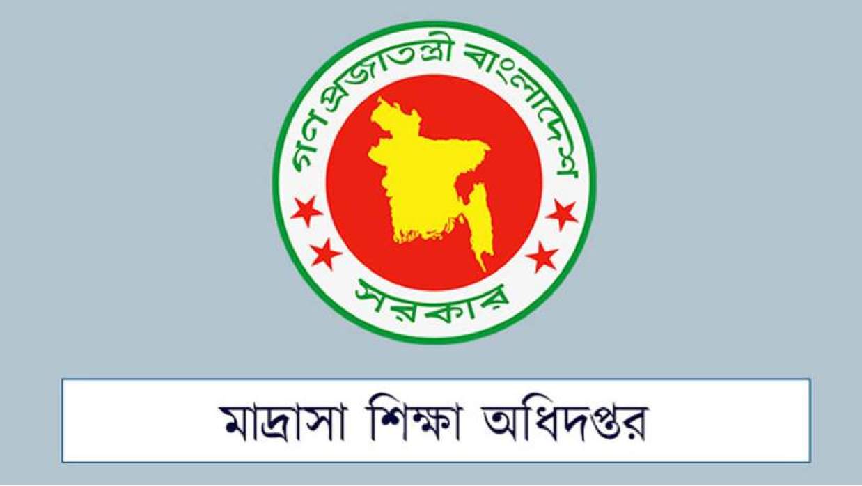 মাদ্রাসা শিক্ষা অধিদপ্তর