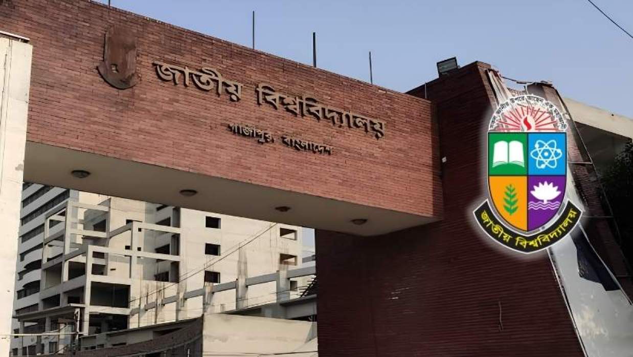 জাতীয় বিশ্ববিদ্যালয়