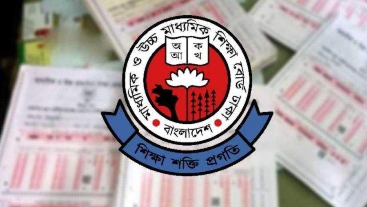  উত্তরপত্র ও ঢাকা শিক্ষা বোর্ডের লোগো