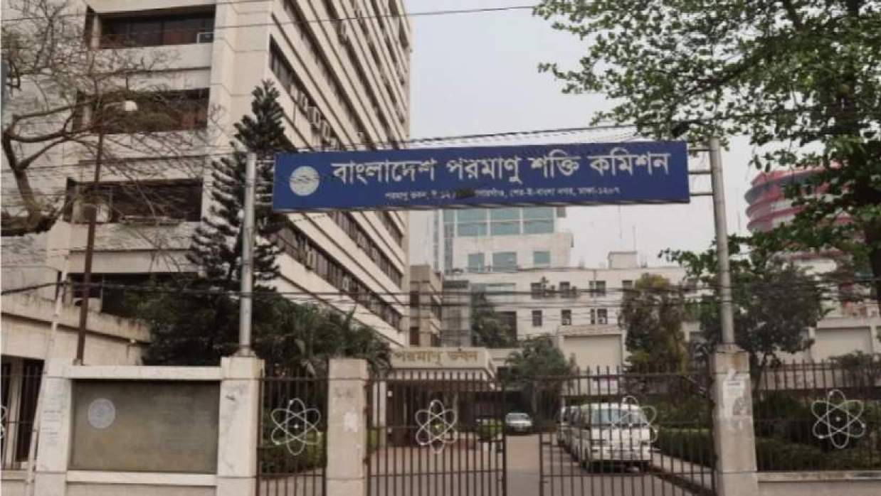 ৭ পদে ১৩০ কর্মকর্তা-কর্মচারী নিয়োগ দেবে বাংলাদেশ পরমাণু শক্তি কমিশন