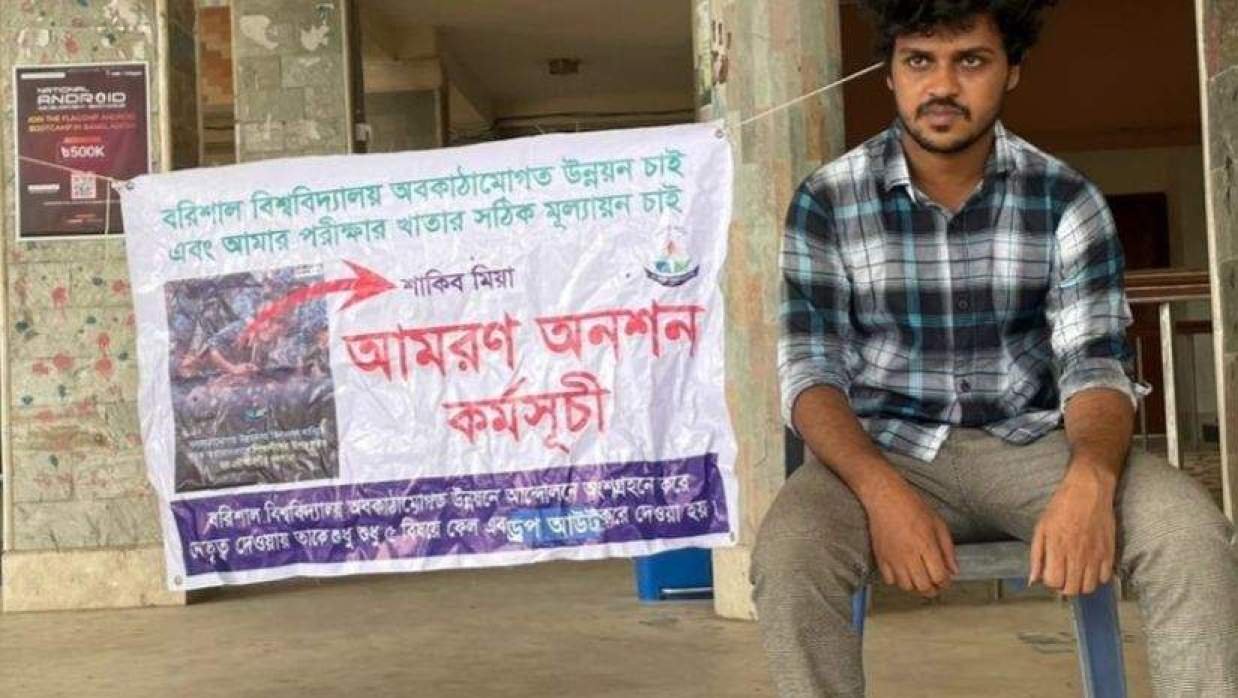 আমরণ অনশনে সাকিব মিয়া