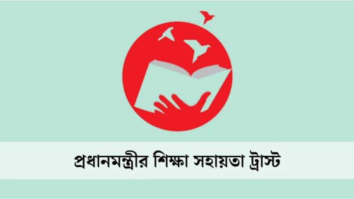 শিক্ষা সহায়তা ট্রাস্ট