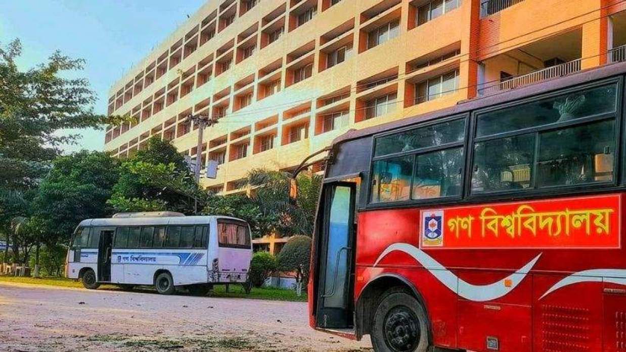 গণ বিশ্ববিদ্যালয়