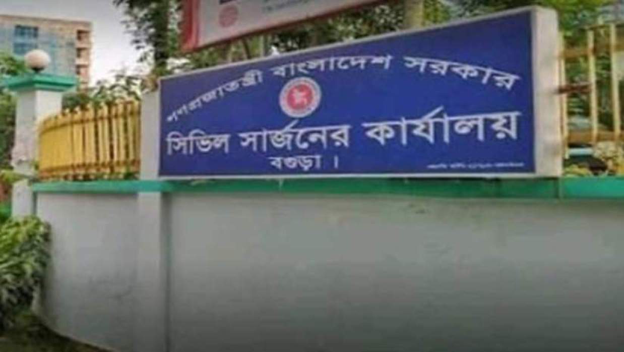 ৬ পদে ১৫৫ কর্মী নিয়োগ দেবে বগুড়া জেলার সিভিল সার্জনের কার্যালয়
