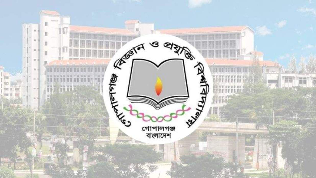 গোপালগঞ্জ বিজ্ঞান ও প্রযুক্তি বিশ্ববিদ্যালয়