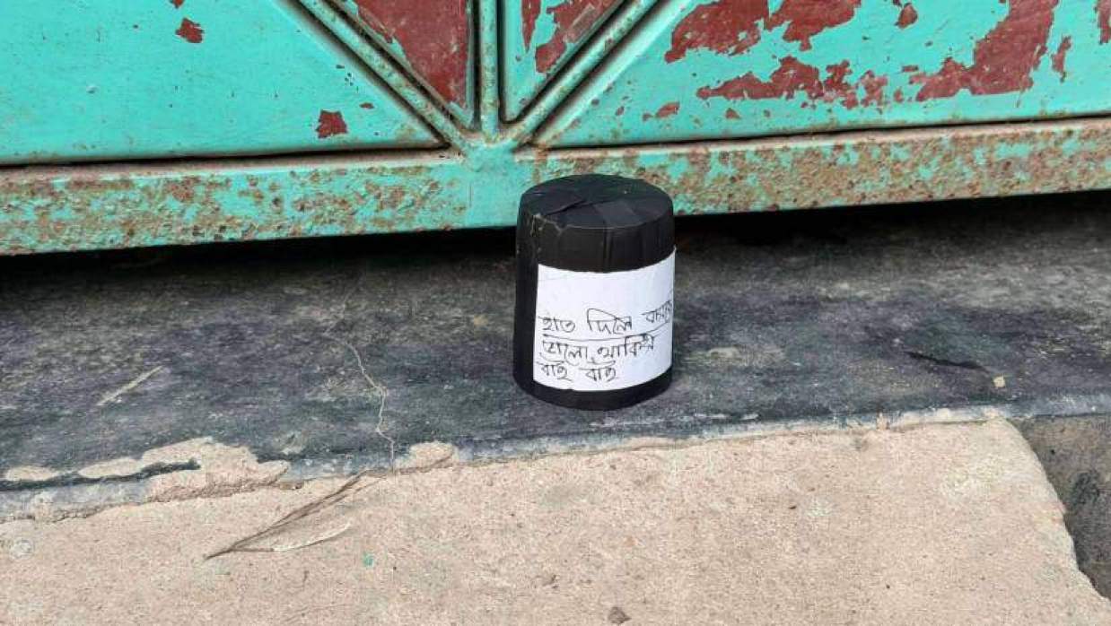 বোমাসদৃশ বস্তু ও হুমকি দিয়ে লেখা চিরকুট
