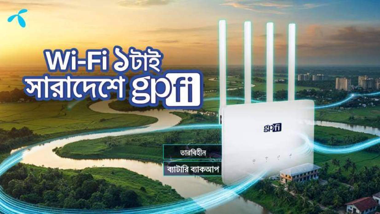 ওয়্যারলেস ব্রডব্যান্ড সলিউশন ‘জিপিফাই’ এনেছে গ্রামীণফোন