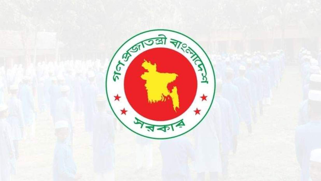 গণপ্রজাতন্ত্রী বাংলাদেশ সরকারের লোগো