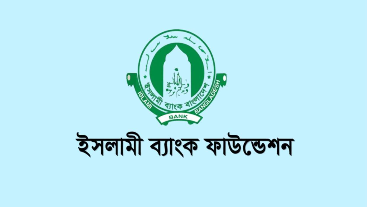 সুপারিনটেনডেন্ট নিয়োগে আবেদন চলছে ইসলামী ব্যাংক ফাউন্ডেশনে
