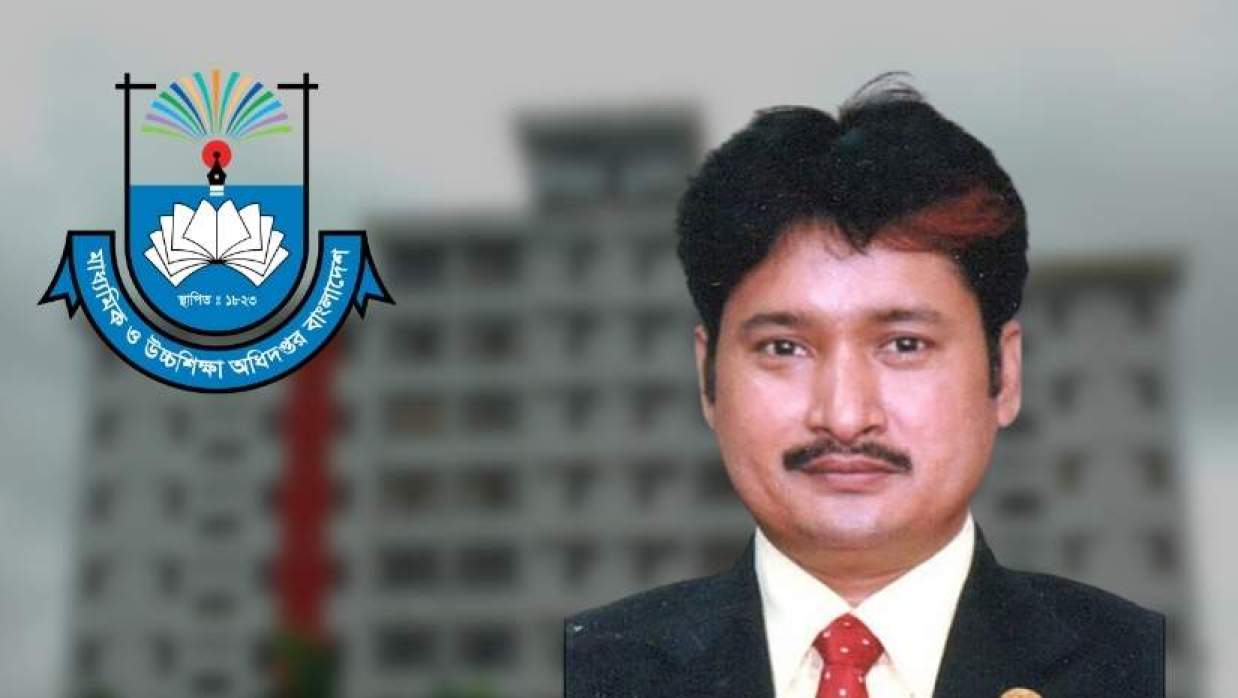 মাউশি ডিজি চলতি দায়িত্বে থাকা অধ্যাপক ড. খান মইনুদ্দিন আল মাহমুদ ও লোগো 