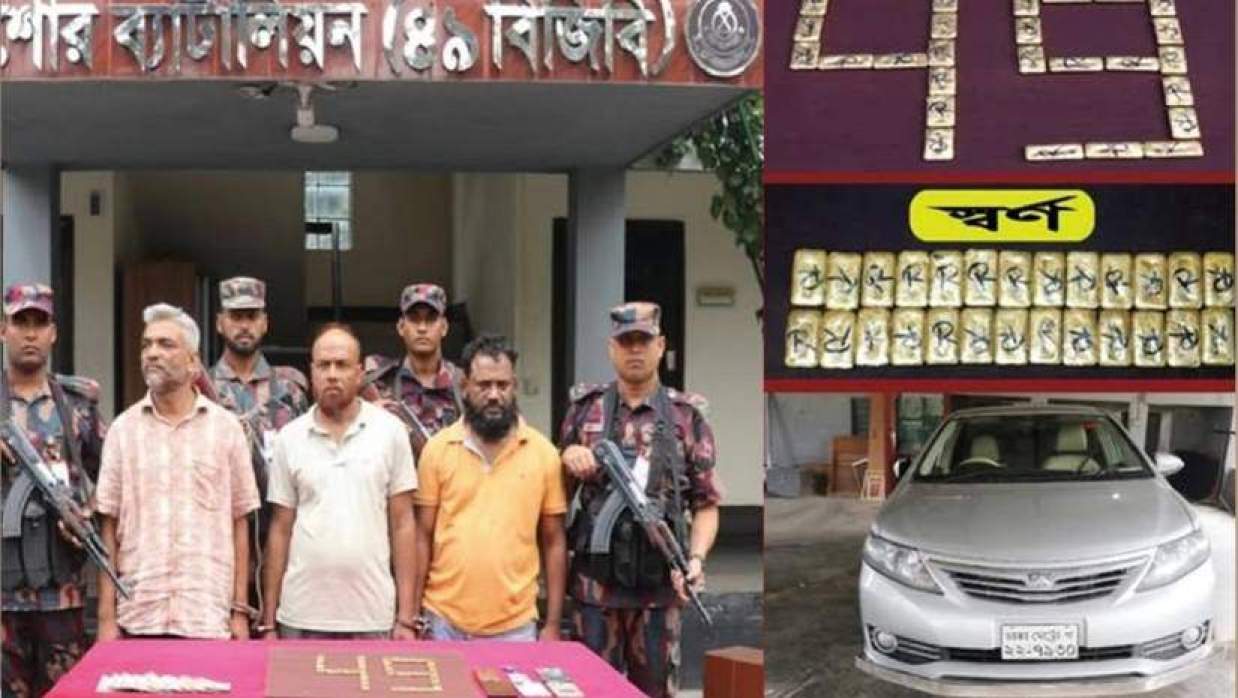আটক তিনজন ও জব্দ করা স্বর্ণের বার