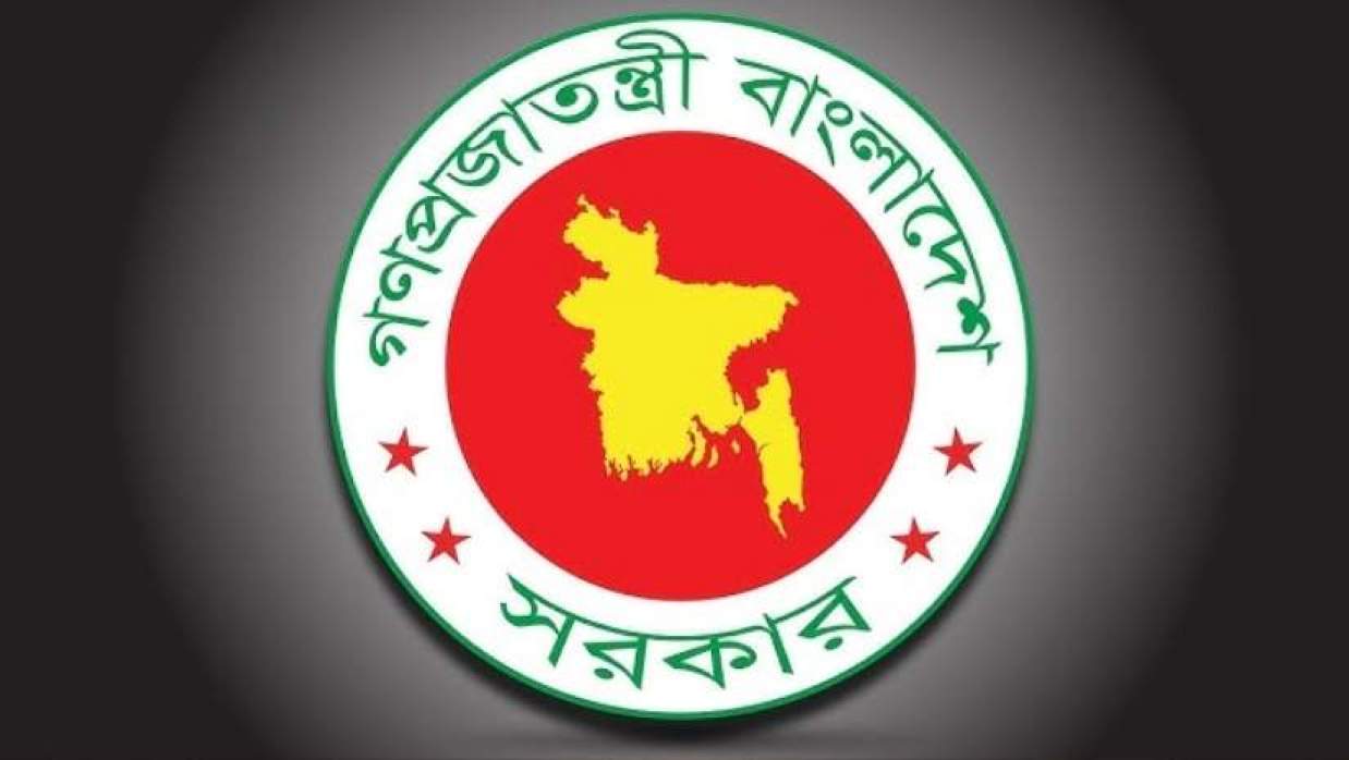 বাংলাদেশ সরকার লোগো 