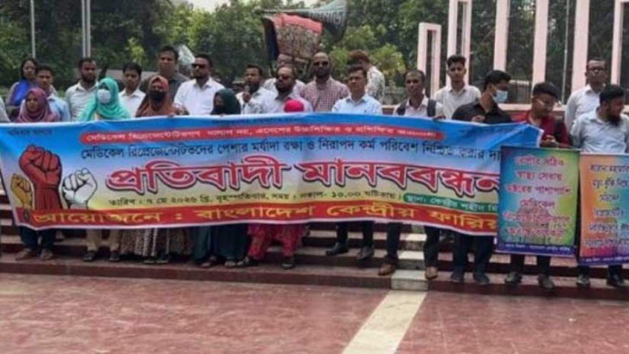 কেন্দ্রীয় শহিদ মিনারে এই মানববন্ধন অনুষ্ঠিত হয়