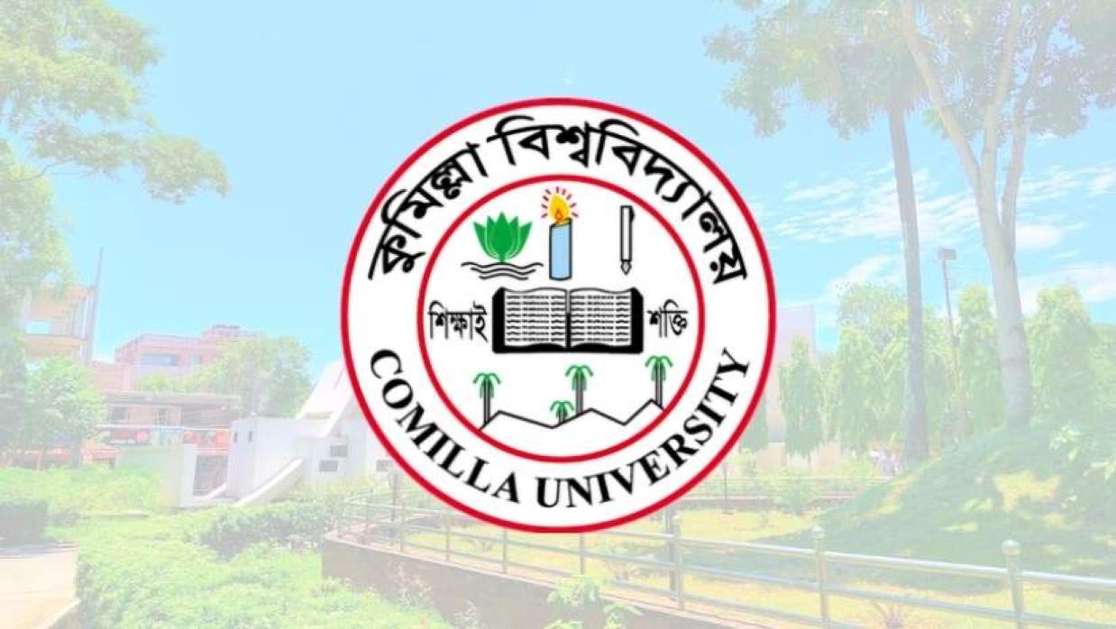 কুমিল্লা বিশ্ববিদ্যালয়