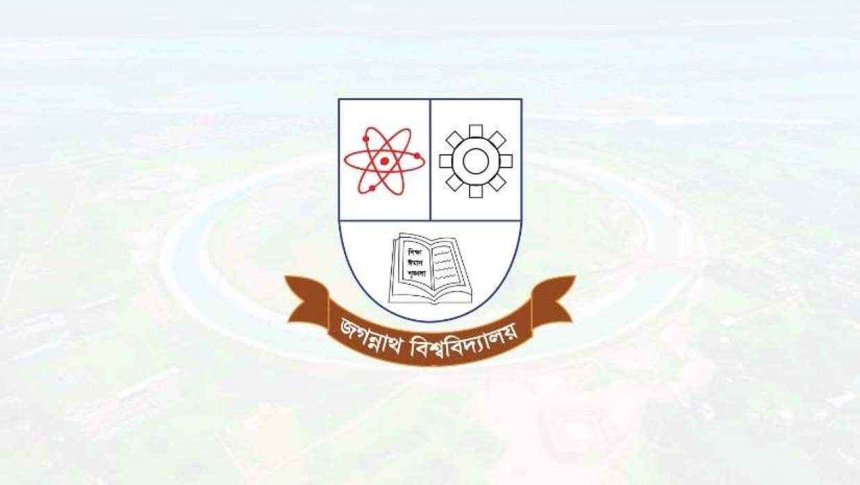 জগন্নাথ বিশ্ববিদ্যালয়ের নতুন ক্যাম্পাস