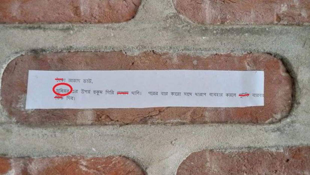 বিশ্ববিদ্যালয়ের আবাসিক হলে পোস্টারিং করে সিনিয়রকে গালাগালি ও হুমকি জুনিয়রের!