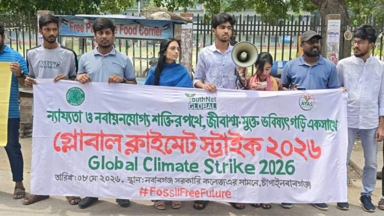 জলবায়ু সুবিচারের দাবিতে চাঁপাইনবাবগঞ্জ জেলার তরুণদের পদযাত্রা