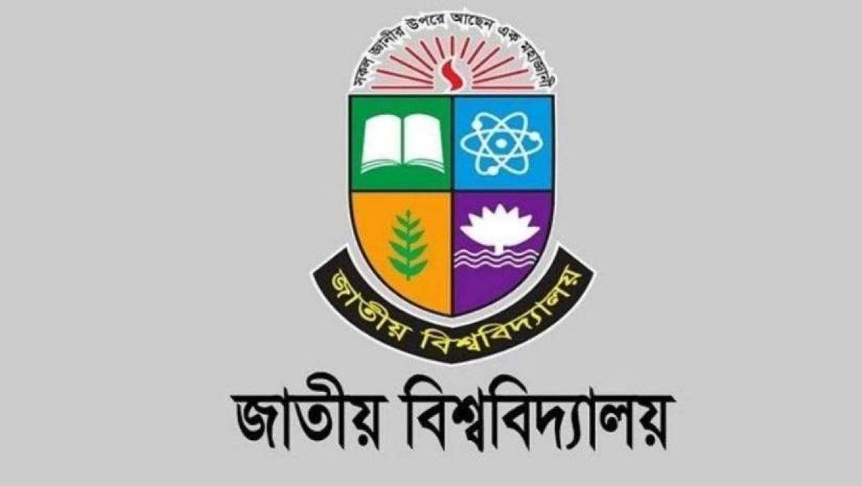 জাতীয় বিশ্ববিদ্যালয়ের লোগো 