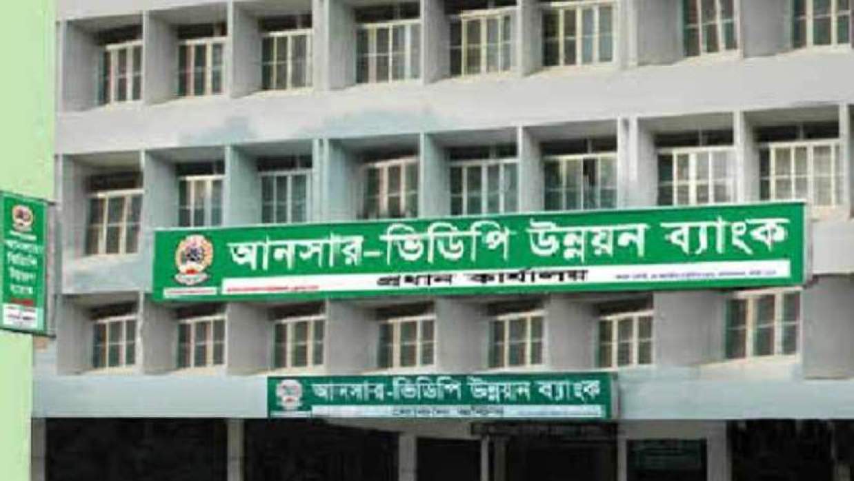 ডাটা এন্ট্রি অপারেটর নিয়োগ দেবে আনসার-ভিডিপি উন্নয়ন ব্যাংক