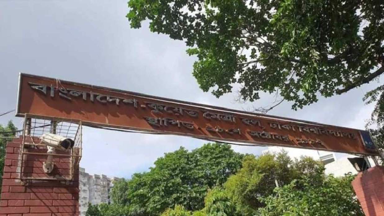 কুয়েত মৈত্রী হল