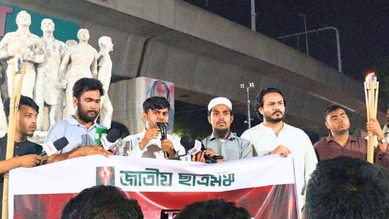 জাতীয় ছাত্রমঞ্চের মানবন্ধন কর্মসূচি