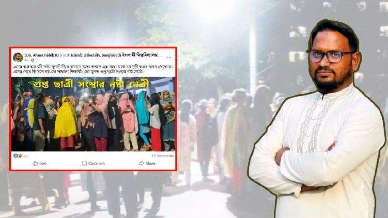 ইসলামী বিশ্ববিদ্যালয় শাখা ছাত্রদলের যুগ্ম আহবায়ক আহসান হাবীব ও তার ফেসবুক পোস্ট
