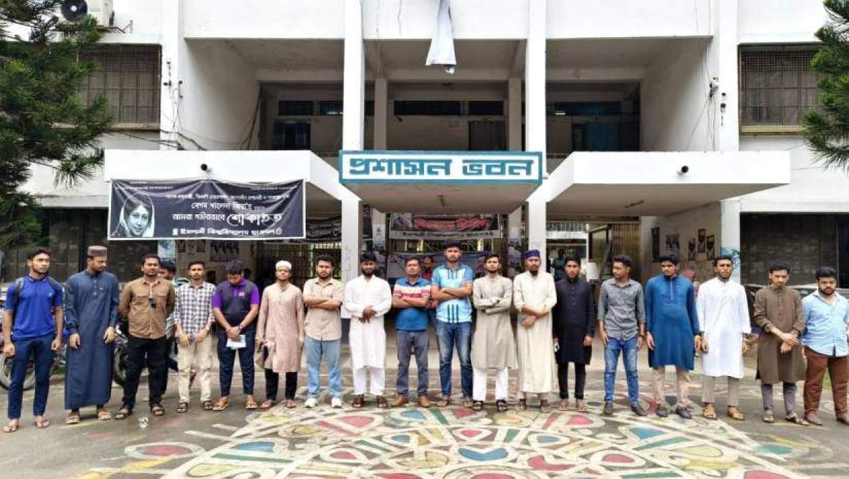 বিশ্ববিদ্যালয়ের প্রশাসন ভবনের সামনে শিক্ষার্থীদের মানববন্ধন