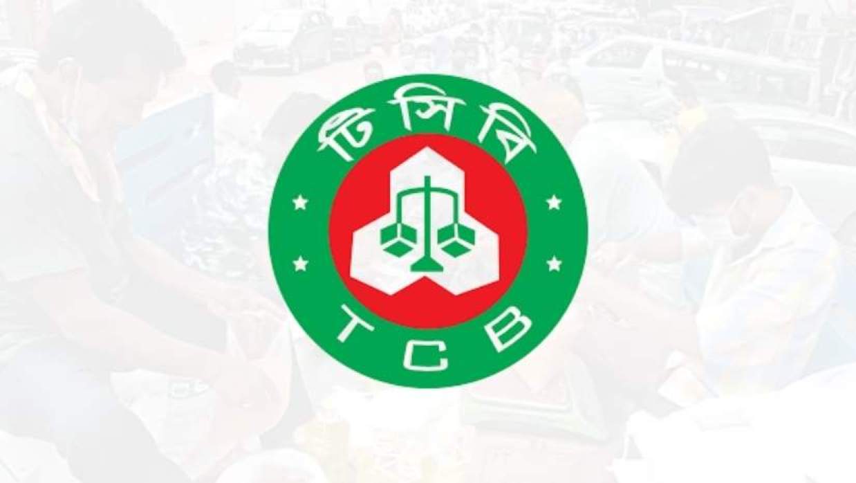 টিসিবির লোগো