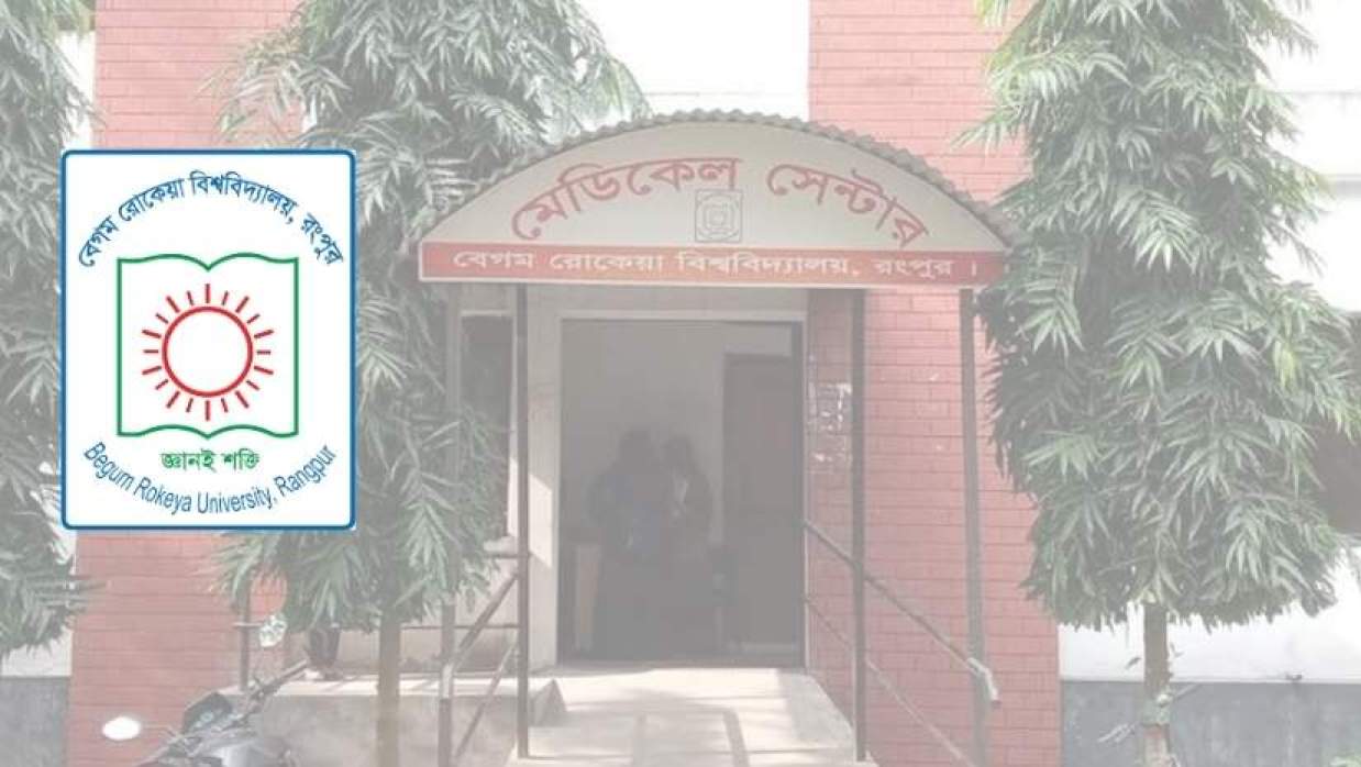 বেরোবি মেডিকেল সেন্টার 