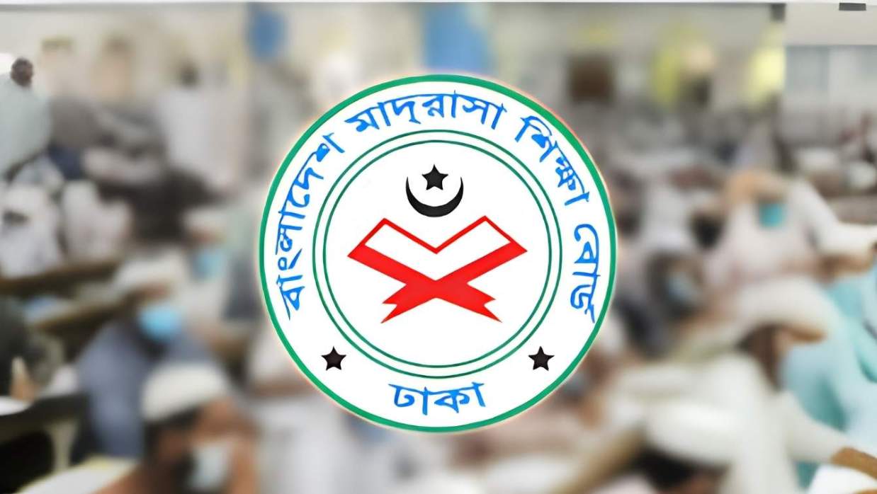 মাদ্রাসা শিক্ষা বোর্ড