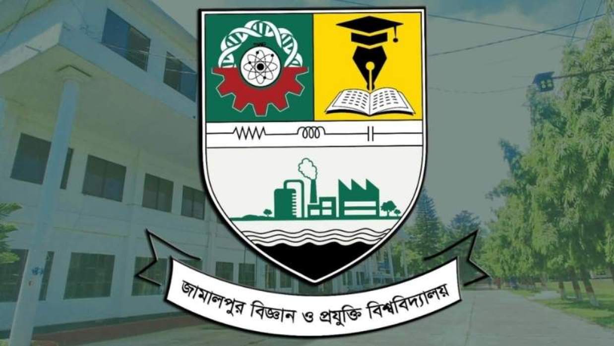 জামালপুর বিজ্ঞান ও প্রযুক্তি বিশ্ববিদ্যালয় 