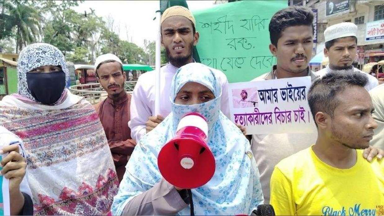 নলছিটি উপজেলার বাসস্ট্যান্ড এলাকায় মানববন্ধনে বক্তব্য দেন ওসমান হাদির বোন মাসুমা হাদি