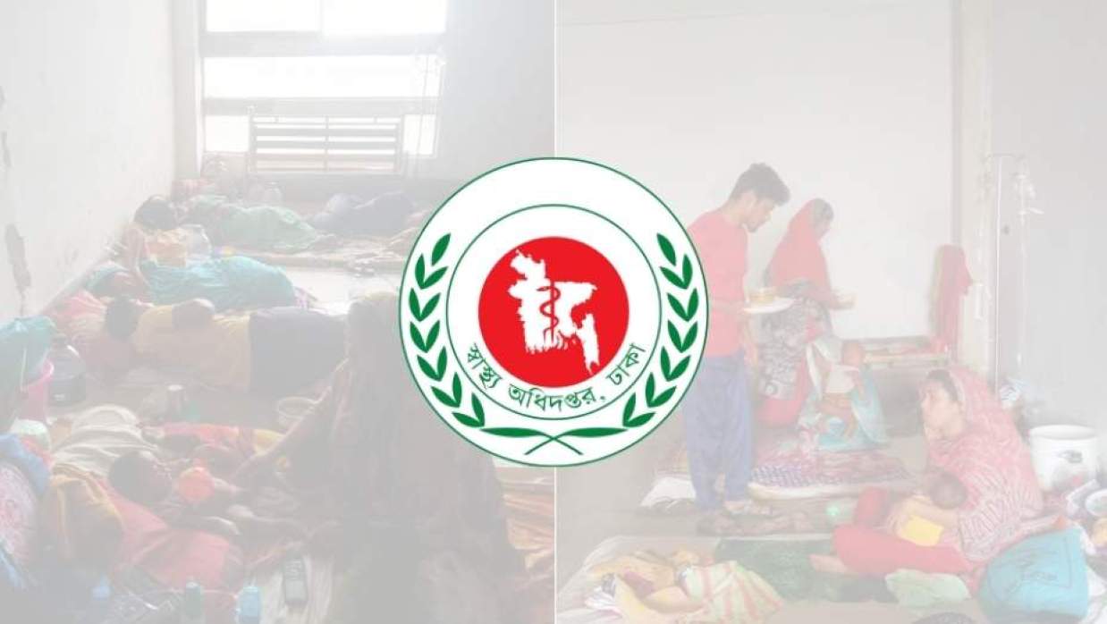 স্বাস্থ্য অধিদপ্তর